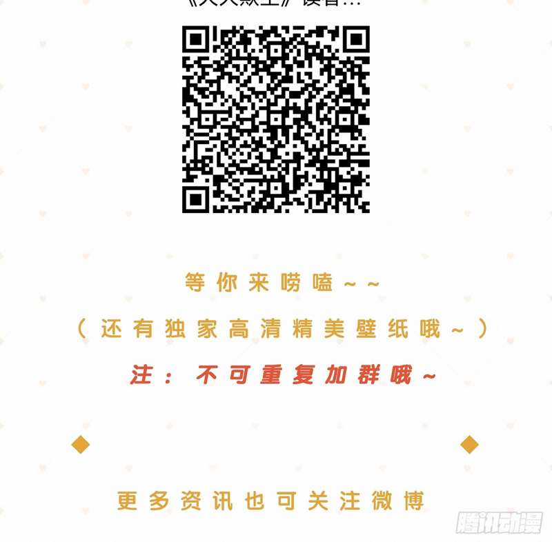 Chó Lớn Bắt Nạt Chủ - Chapter 75 - Trang 82