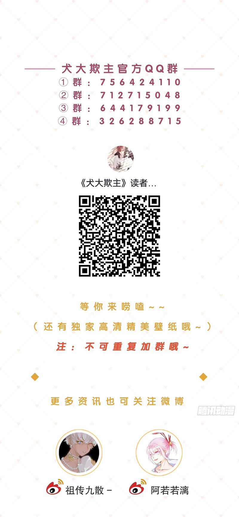 Chó Lớn Bắt Nạt Chủ - Chapter 77 - Trang 38