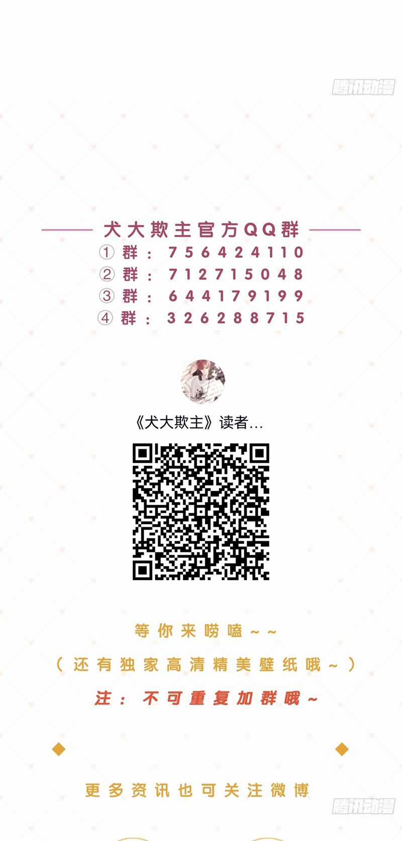 Chó Lớn Bắt Nạt Chủ - Chapter 78 - Trang 40