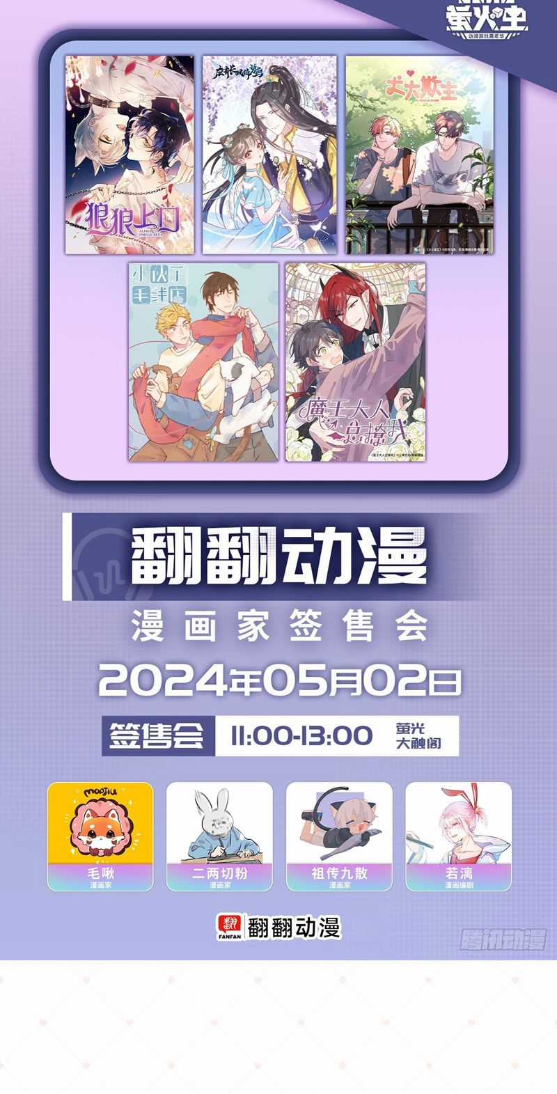 Chó Lớn Bắt Nạt Chủ - Chapter 81 - Trang 32