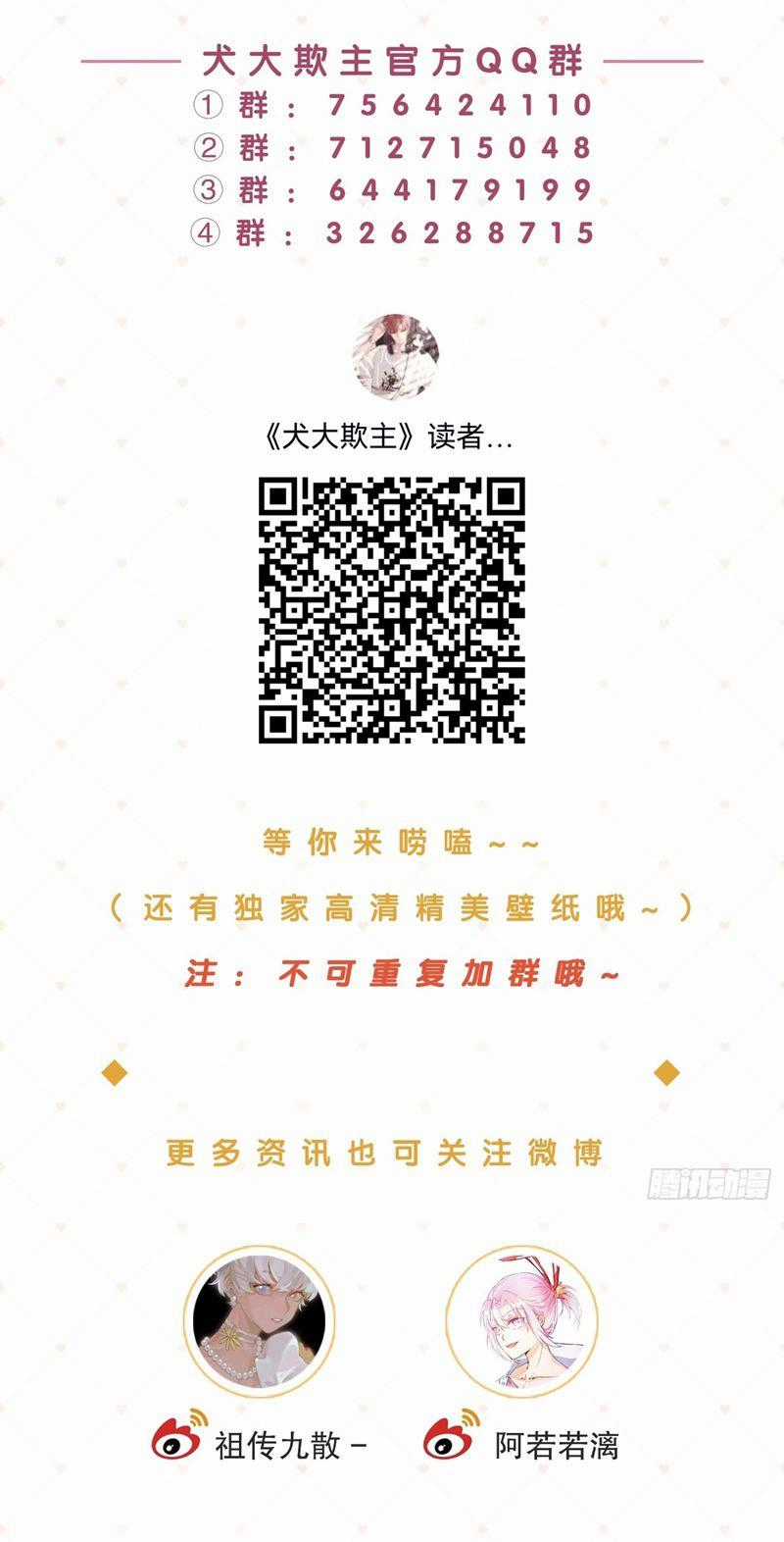 Chó Lớn Bắt Nạt Chủ - Chapter 81 - Trang 33