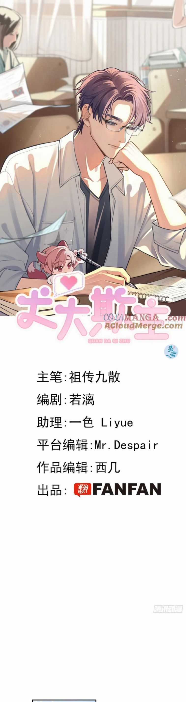 Chó Lớn Bắt Nạt Chủ - Chapter 82 - Trang 2