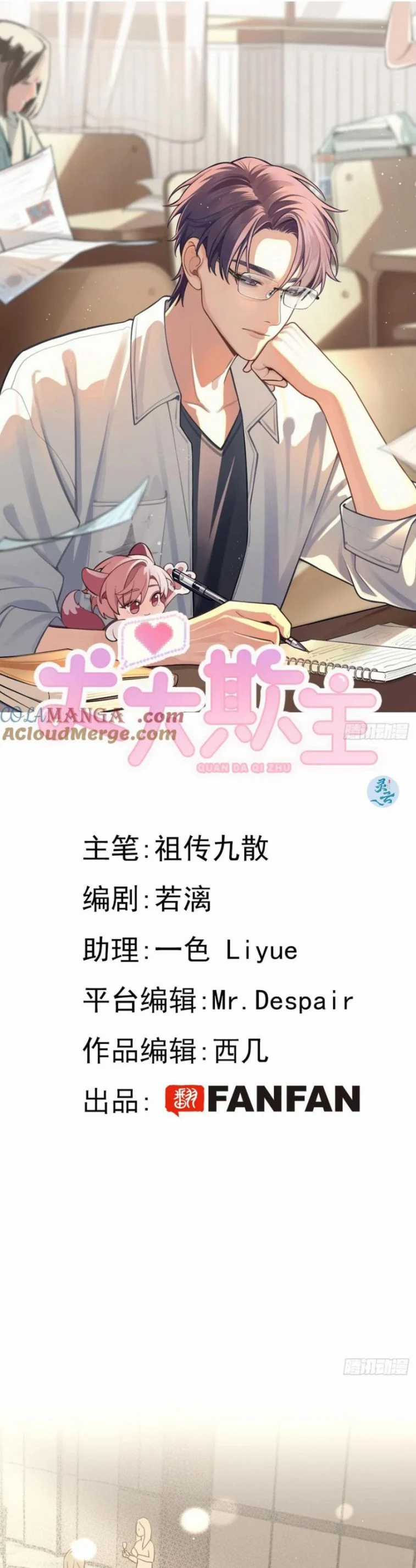 Chó Lớn Bắt Nạt Chủ - Chapter 84 - Trang 2