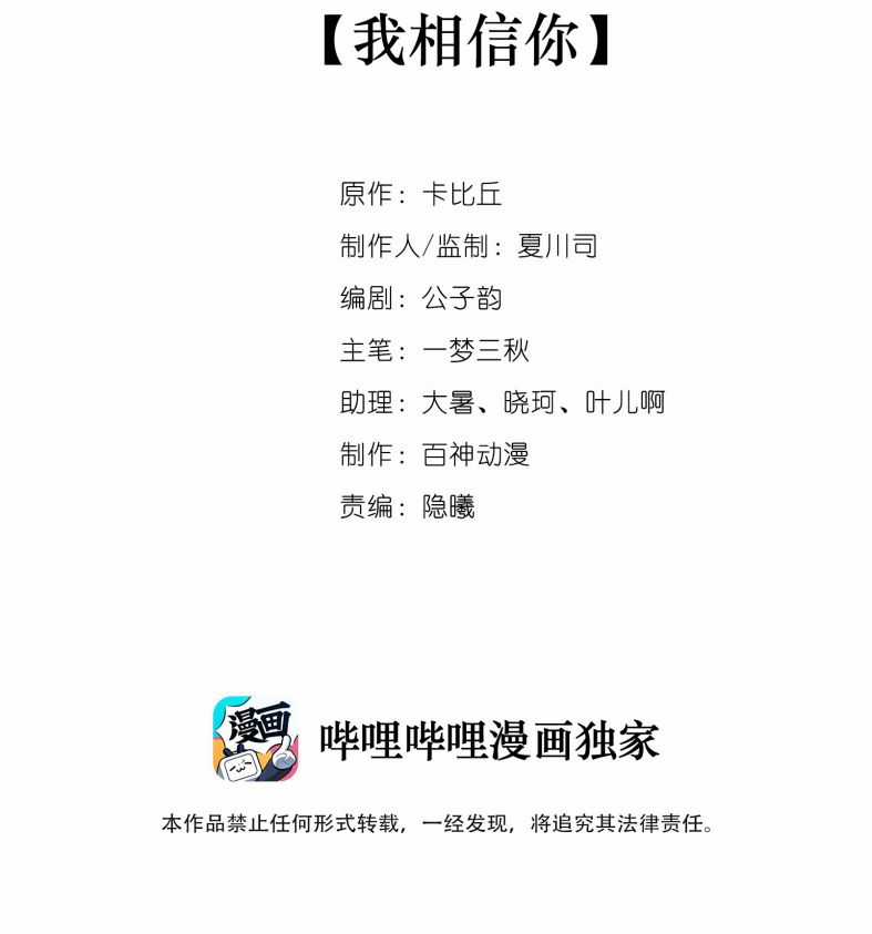 Chó Săn - Chapter 16 - Trang 3