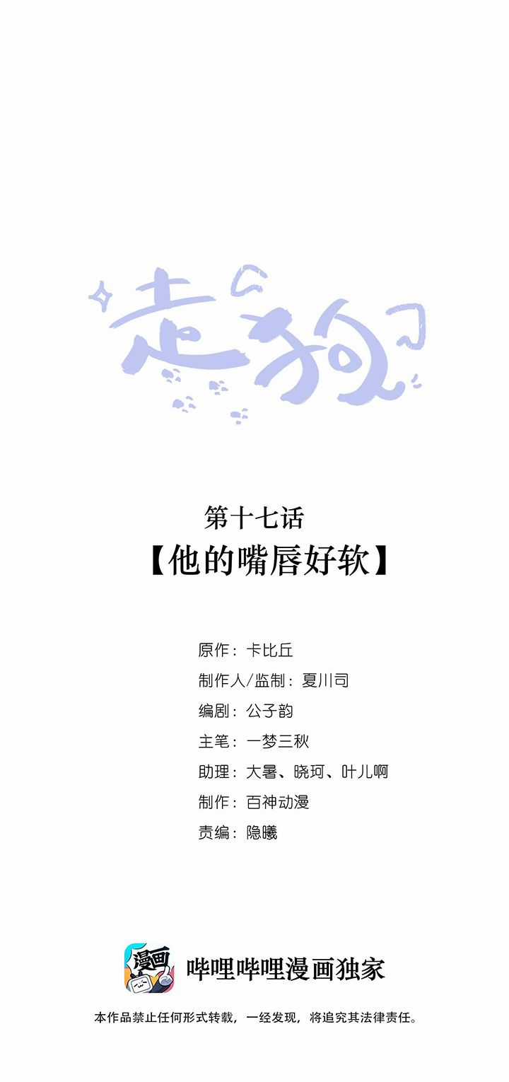 Chó Săn - Chapter 17 - Trang 3