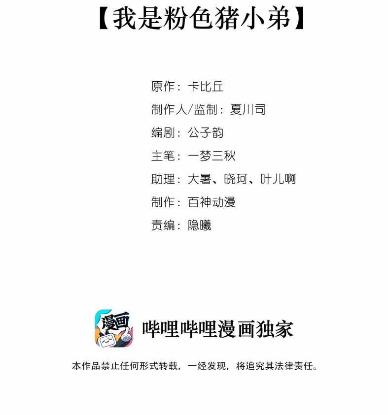 Chó Săn - Chapter 18 - Trang 3