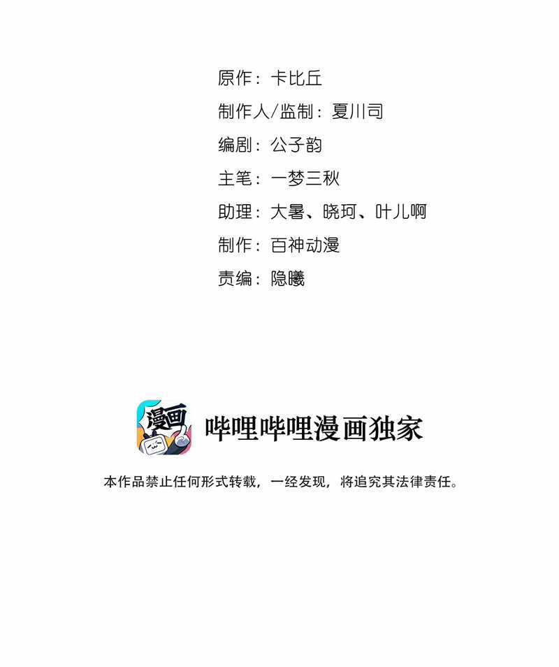 Chó Săn - Chapter 19 - Trang 4