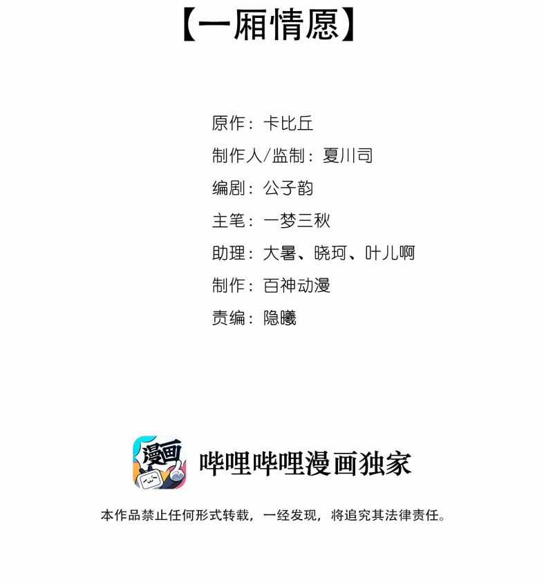 Chó Săn - Chapter 24 - Trang 3