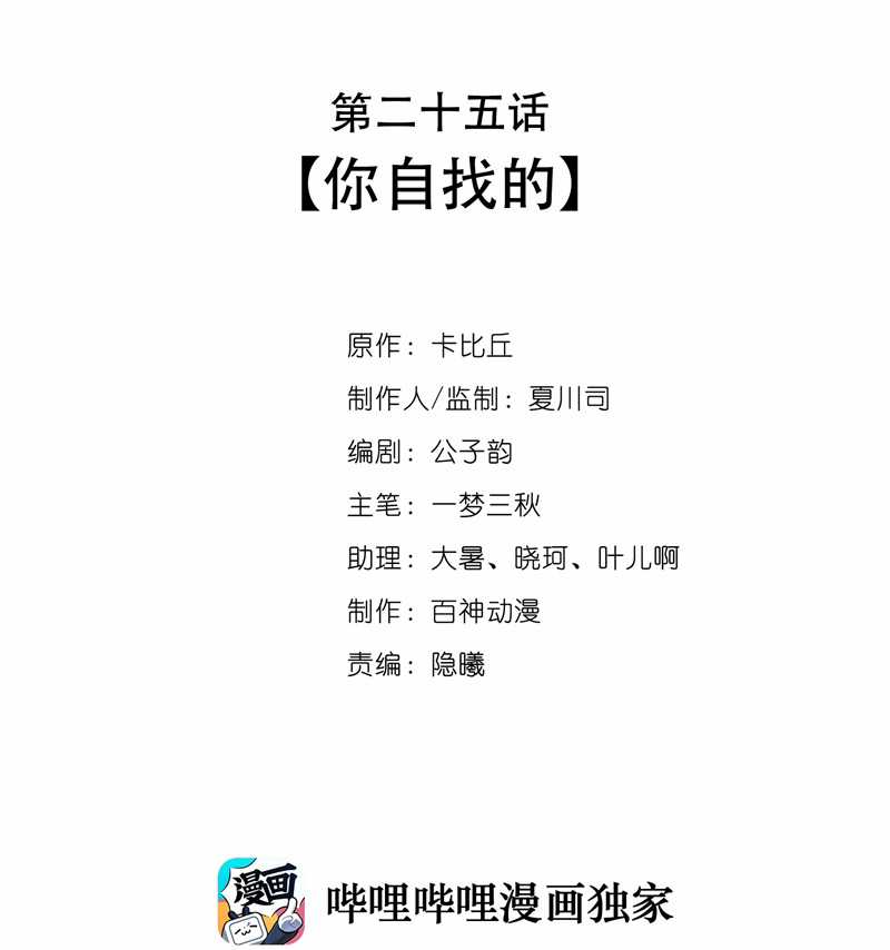 Chó Săn - Chapter 25 - Trang 4