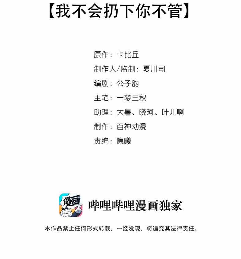 Chó Săn - Chapter 26 - Trang 3