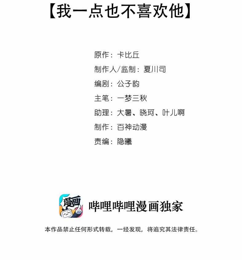 Chó Săn - Chapter 27 - Trang 3