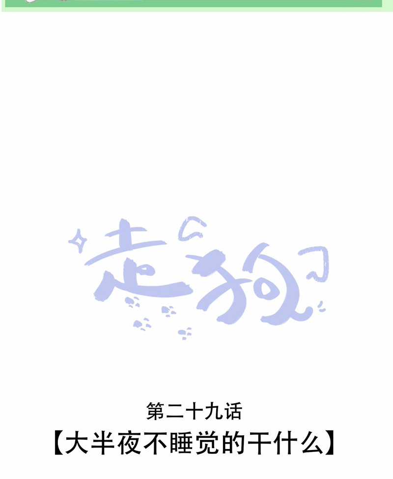 Chó Săn - Chapter 29 - Trang 3