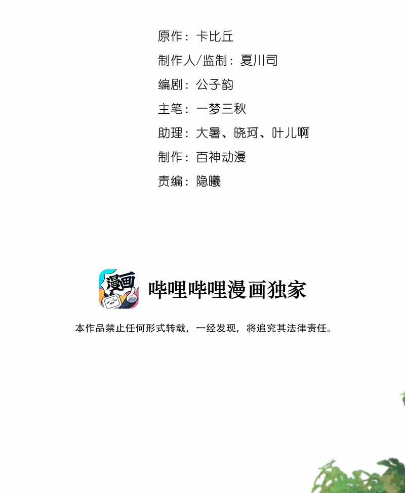 Chó Săn - Chapter 29 - Trang 4