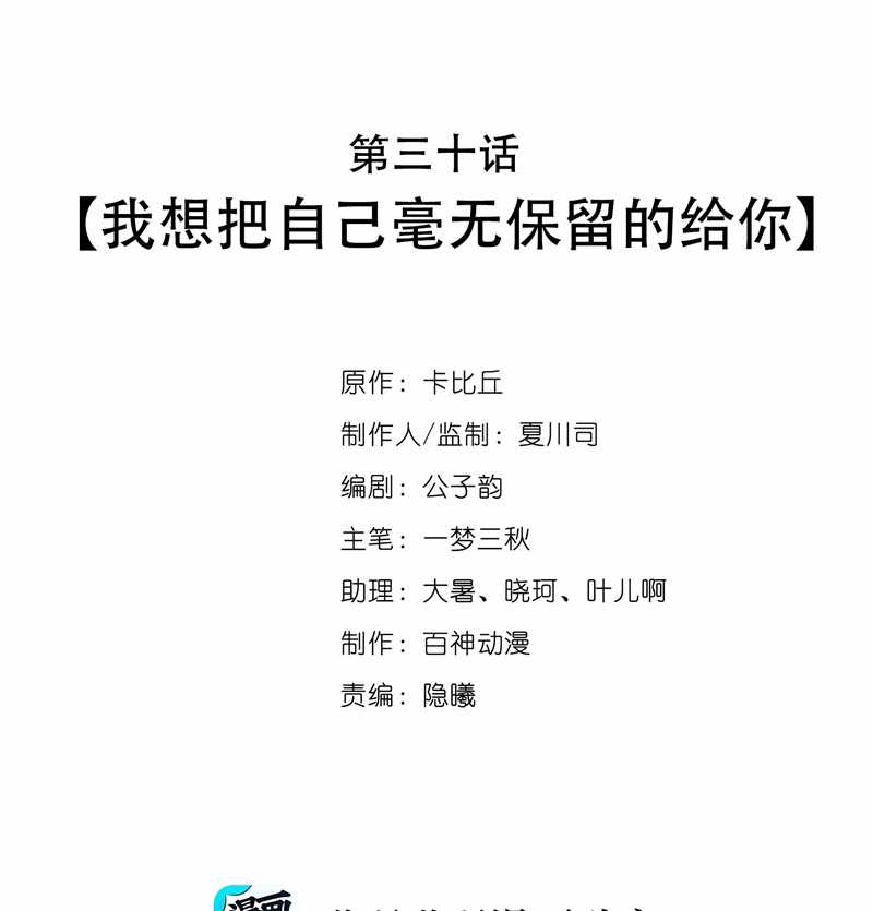 Chó Săn - Chapter 30 - Trang 4