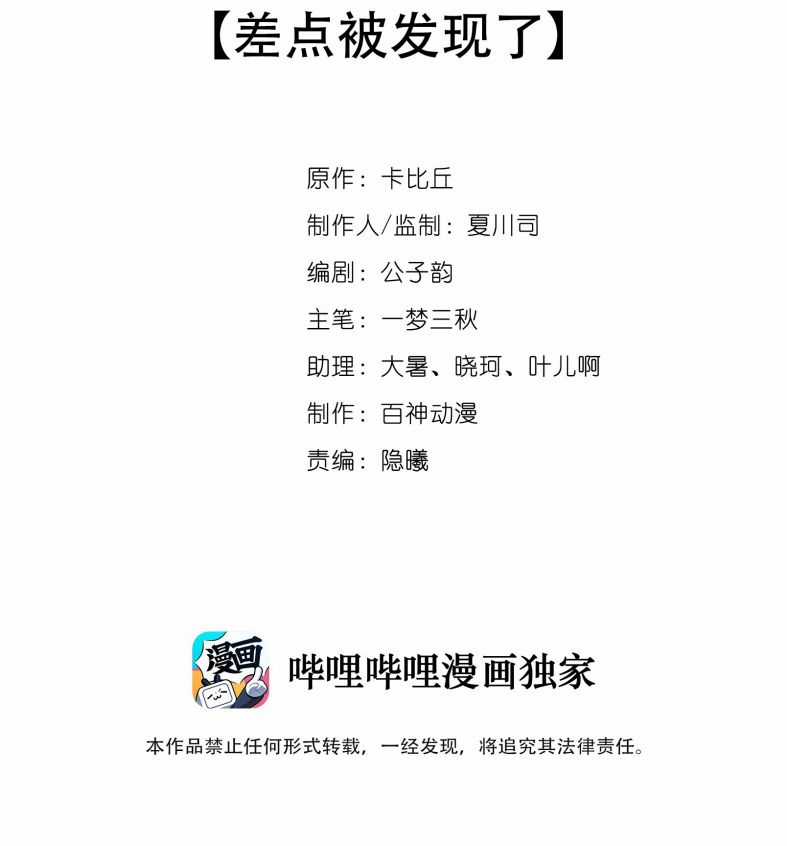 Chó Săn - Chapter 34 - Trang 3