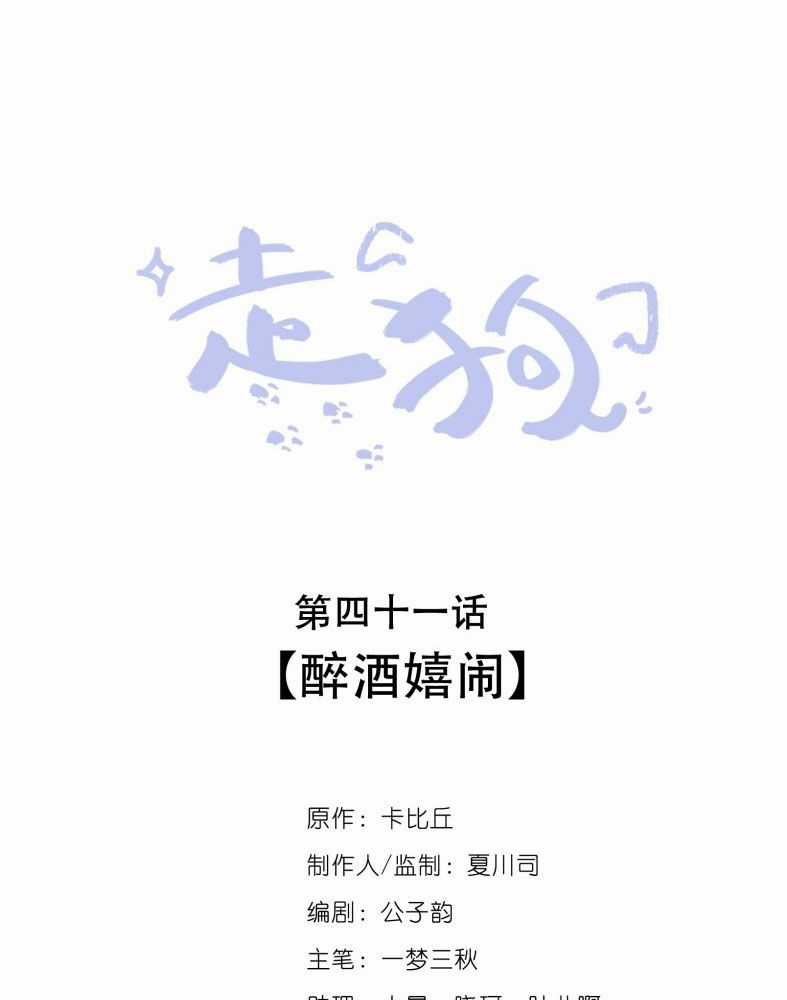 Chó Săn - Chapter 41 - Trang 3