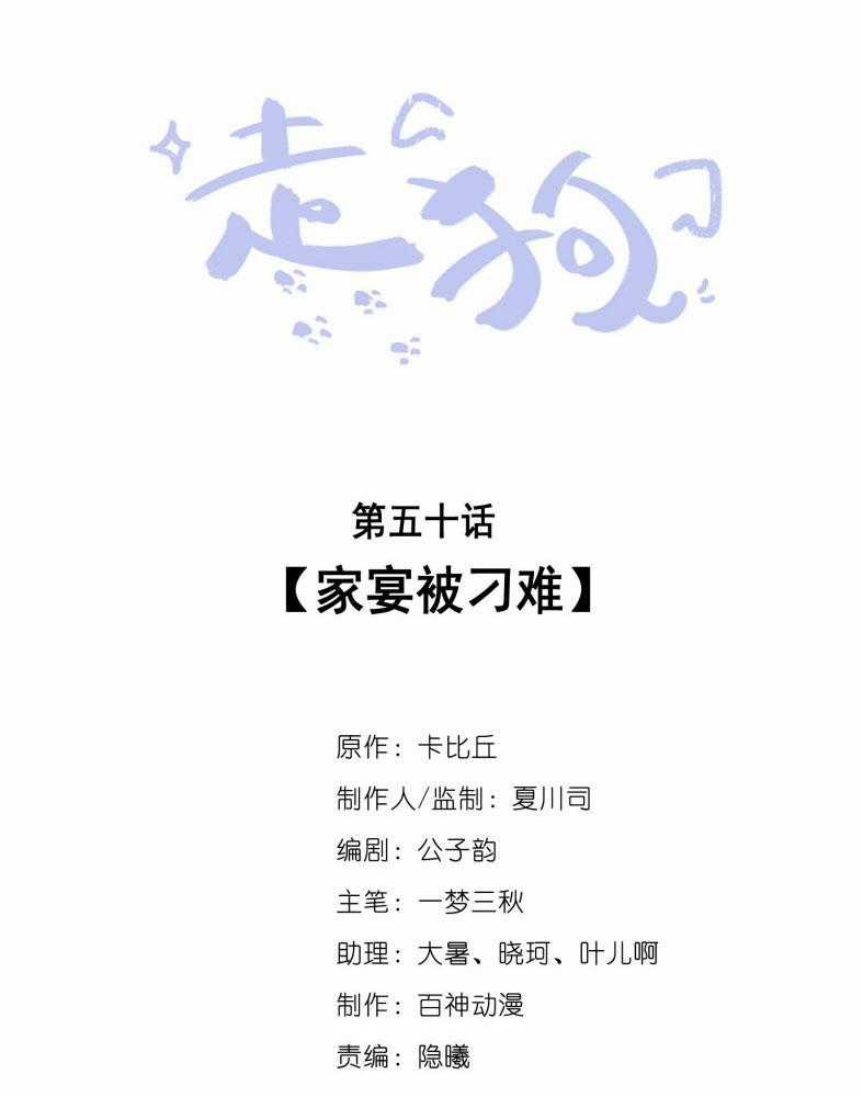 Chó Săn - Chapter 49 - Trang 2