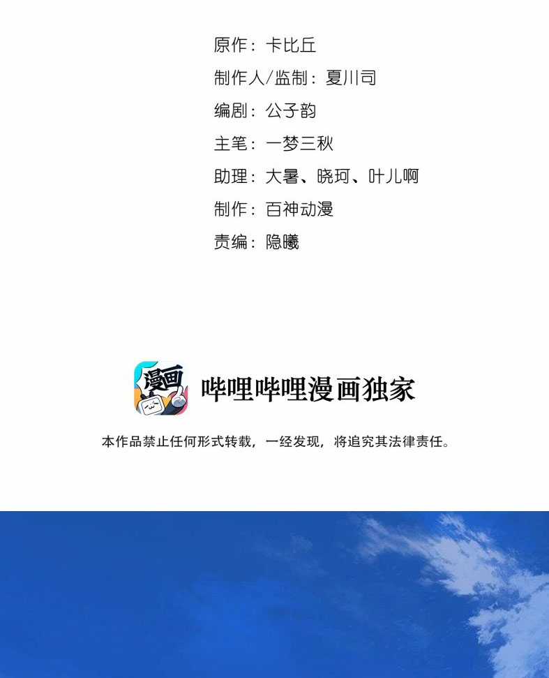 Chó Săn - Chapter 53 - Trang 3