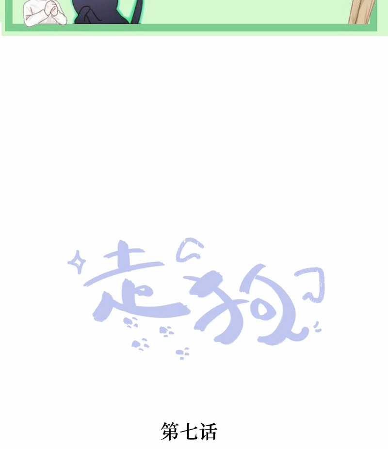 Chó Săn - Chapter 7 - Trang 3