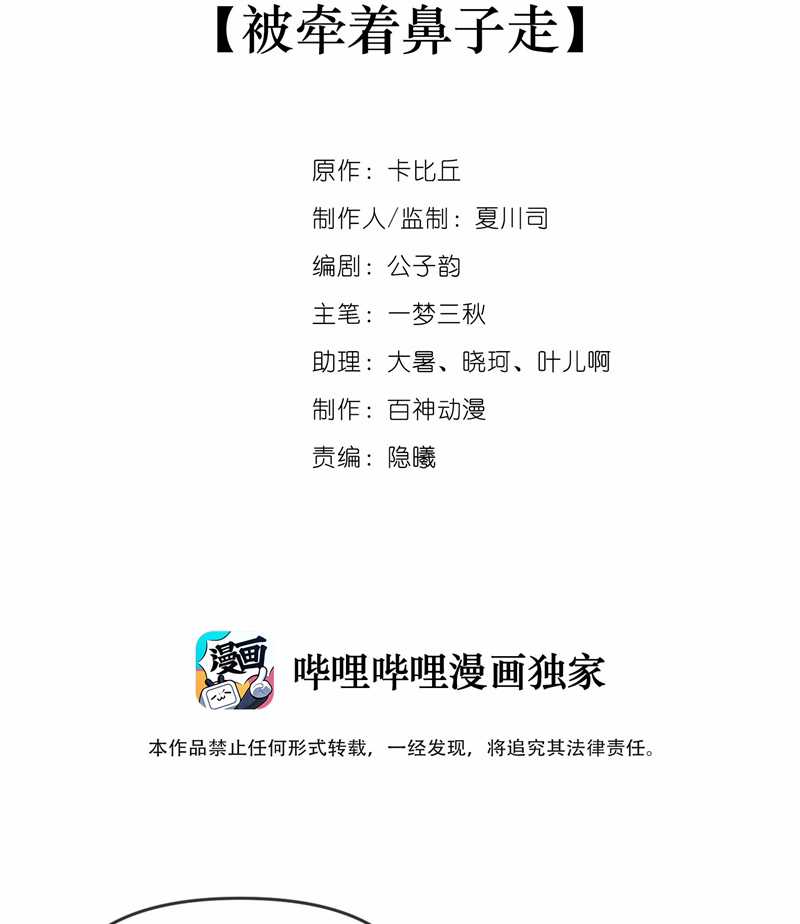 Chó Săn - Chapter 7 - Trang 4