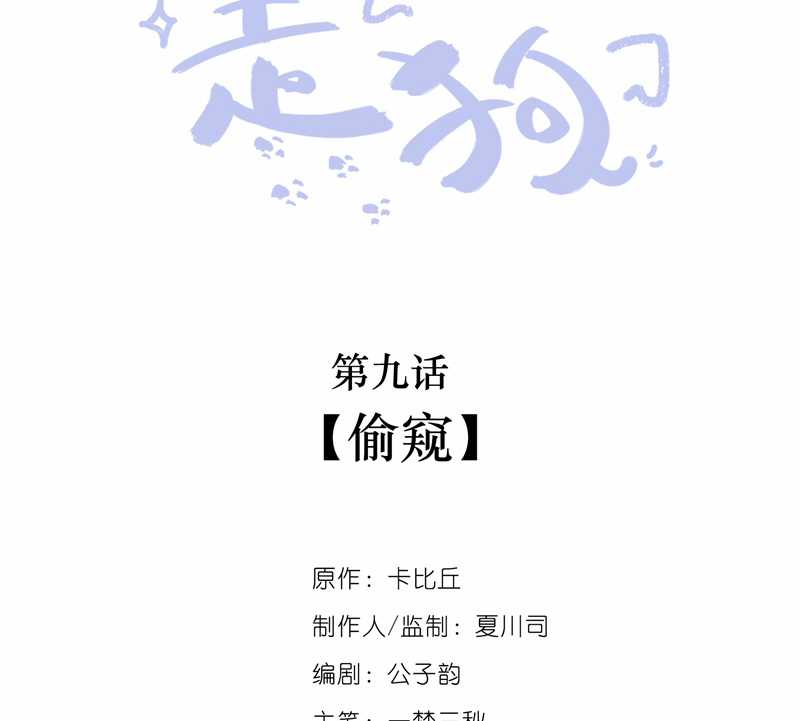 Chó Săn - Chapter 9 - Trang 4