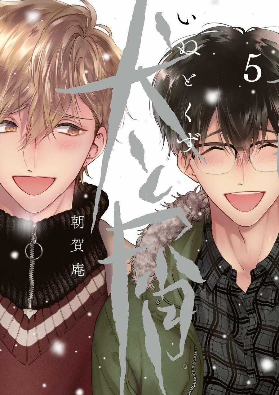 Chó Và Cặn Bã - Chapter 41.5 - Trang 1