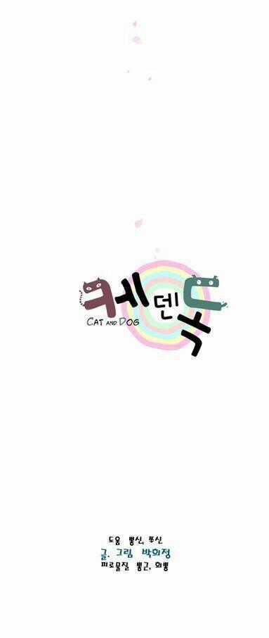 Chó Với Mèo - Chapter 1 - Trang 14