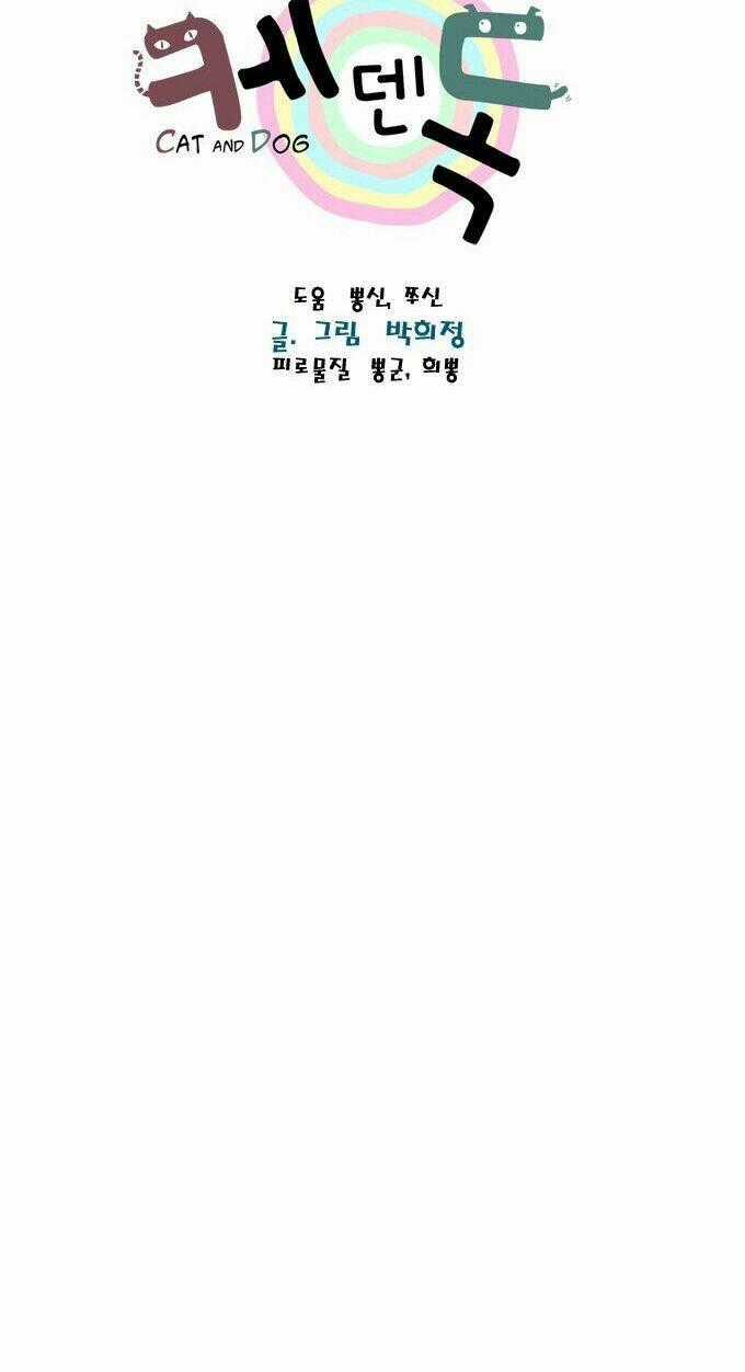 Chó Với Mèo - Chapter 7 - Trang 18