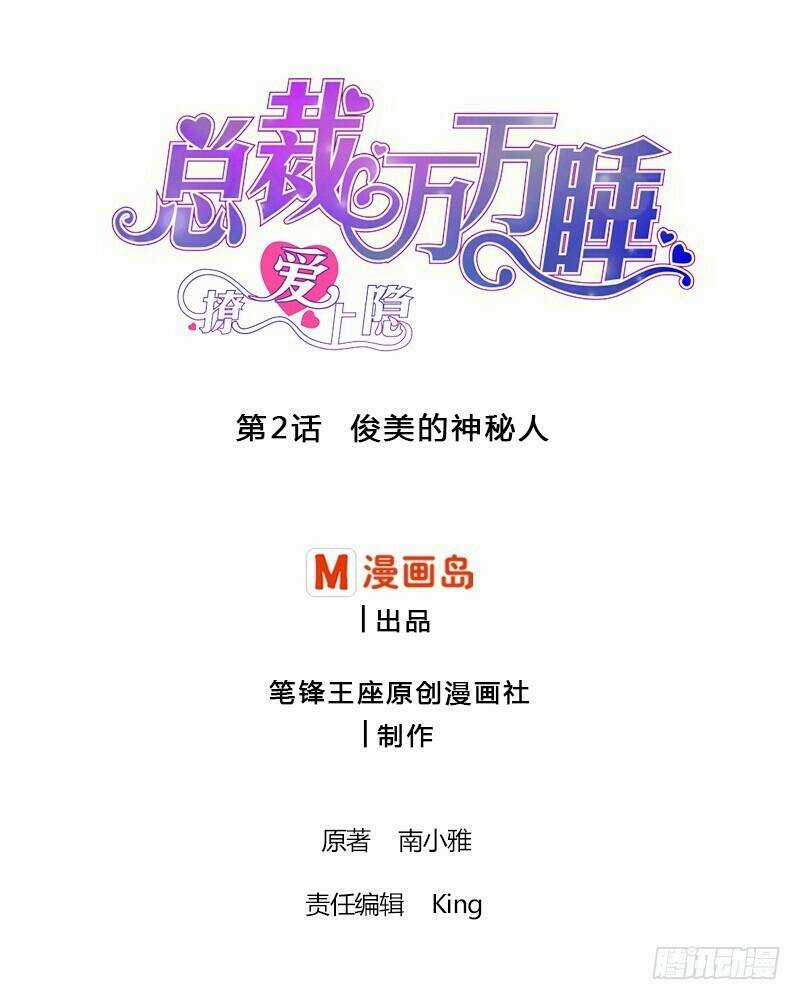 Chọc Yêu Thành Nghiện - Chapter 2 - Trang 3