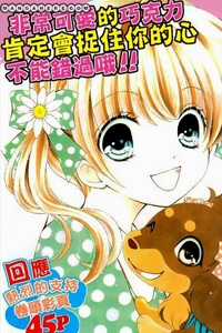 Đọc truyện Chokotan!