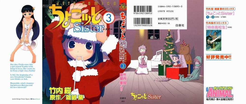 Chokotto Sister - Chapter 15 - Trang 2