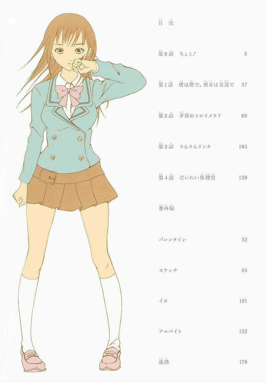 Choku! - Chapter 1 - Trang 4