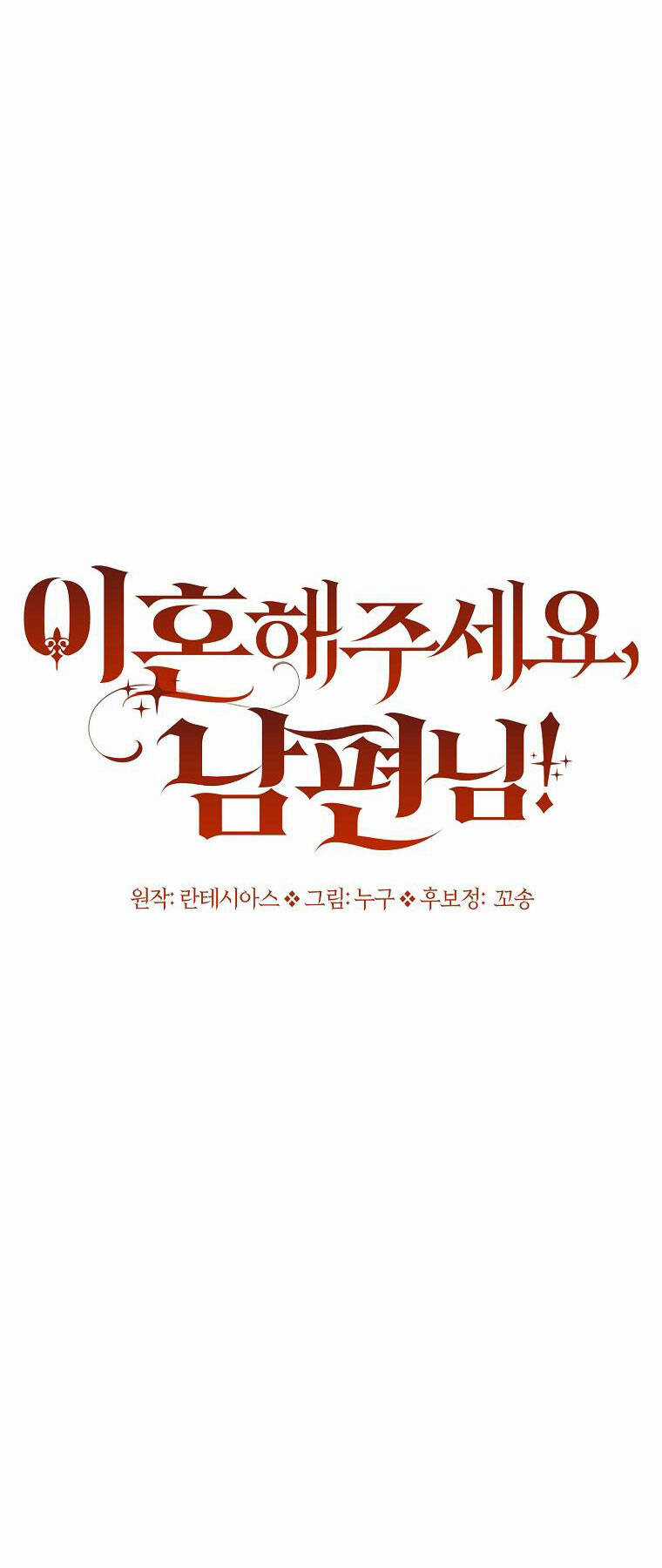 Chồng À, Mình Ly Hôn Đi - Chapter 1 - Trang 22