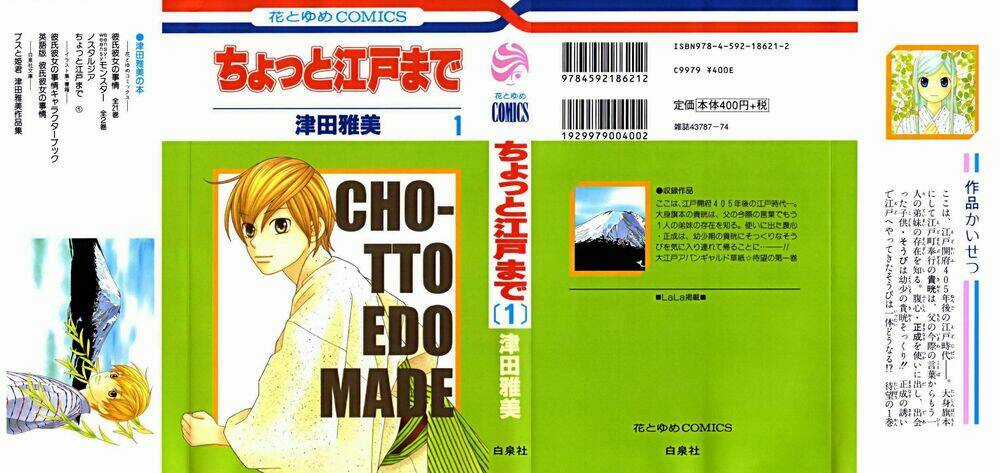 Chotto Edo Made - Chapter 1 - Trang 3
