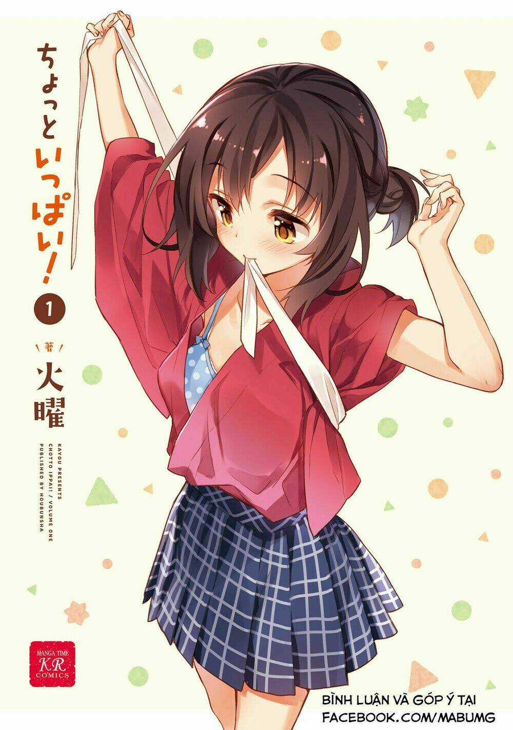 Chotto Ippai! - Chapter 1 - Trang 7