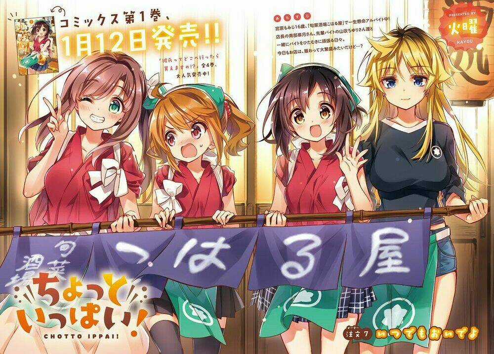 Chotto Ippai! - Chapter 7 - Trang 3