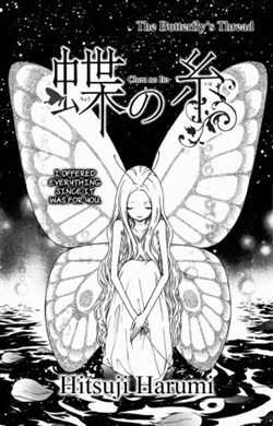 Đọc truyện Chou No Ito