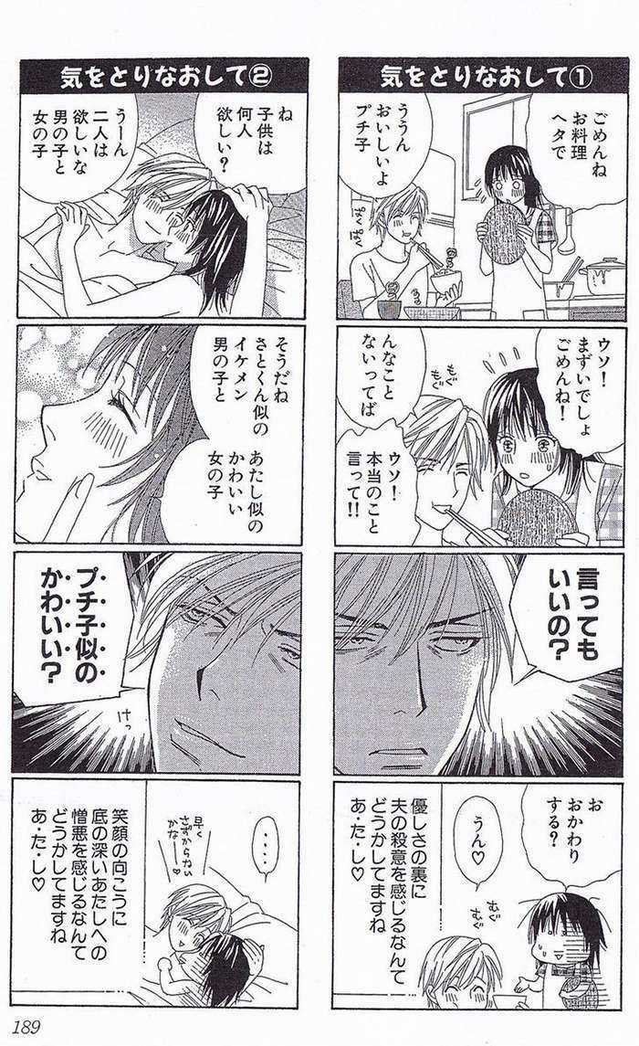 Chou Yo Hana Yo - Chapter 35 - Trang 41