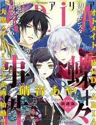 Đọc truyện Chouchou Jiken