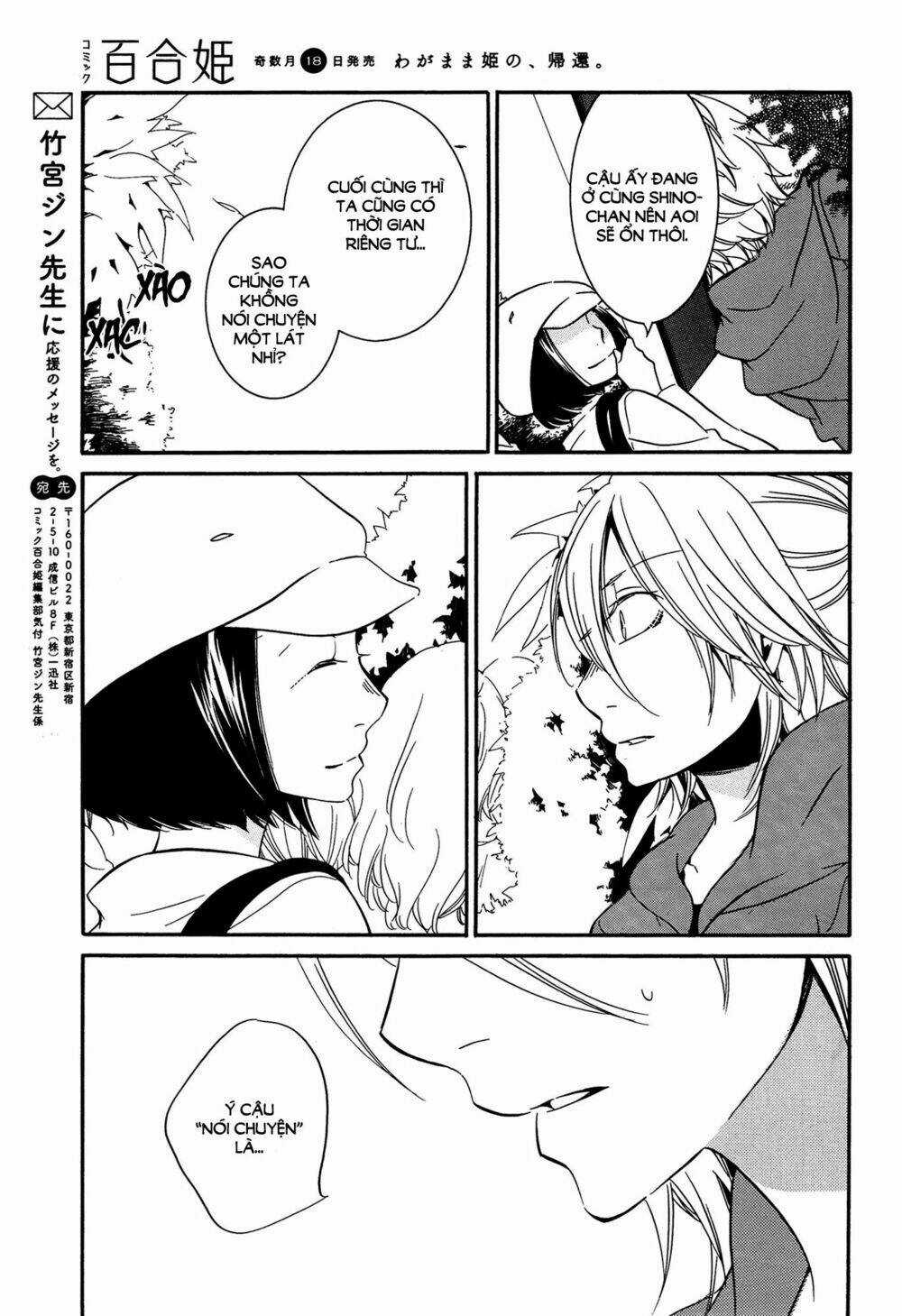Chouchou Nannan - Chapter 3 - Trang 16