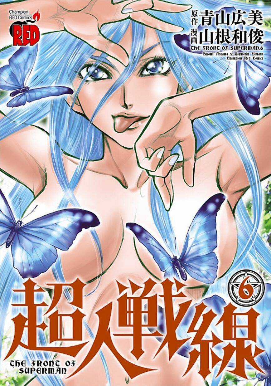 Choujin Sensen - Chapter 21 - Trang 1