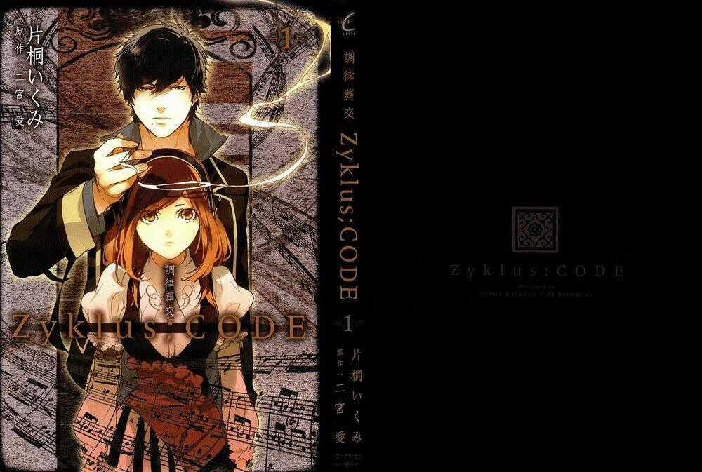 Chouritsu Houmuru Zyklus:code - Chapter 1 - Trang 1