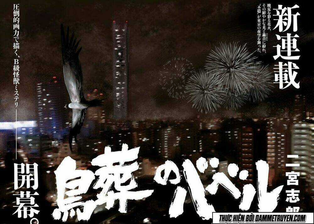 Chousou No Babel - Chapter 1 - Trang 3