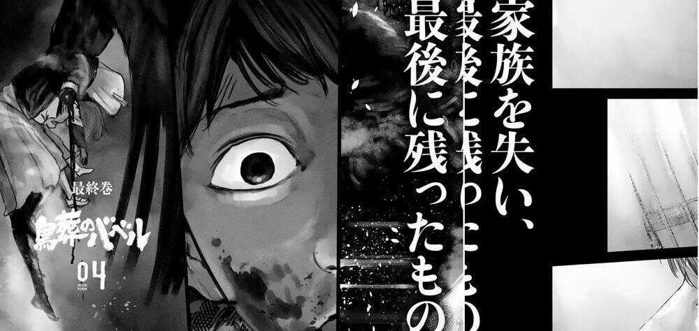 Chousou No Babel - Chapter 25 - Trang 23