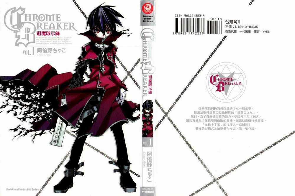 Chrome Breaker - Chapter 1 - Trang 1