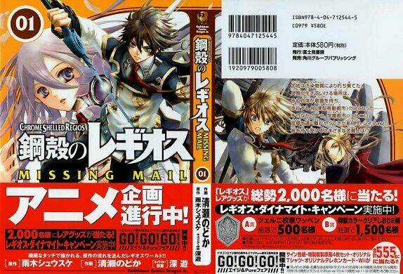 Chrome Shelled Regios - Missing Mail - Chapter 0 - Trang 2
