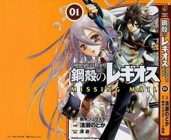 Chrome Shelled Regios - Missing Mail - Chapter 0 - Trang 3