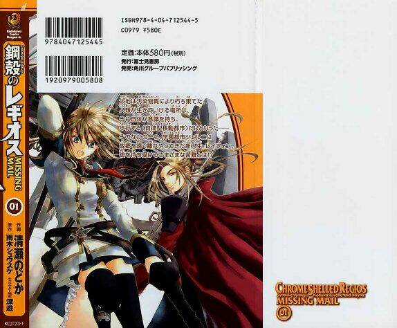 Chrome Shelled Regios - Missing Mail - Chapter 0 - Trang 4