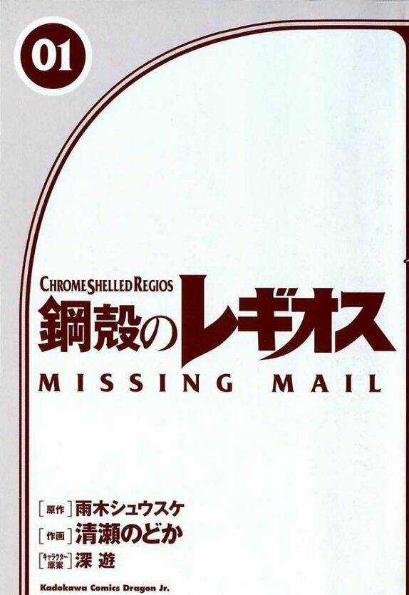 Chrome Shelled Regios - Missing Mail - Chapter 0 - Trang 5