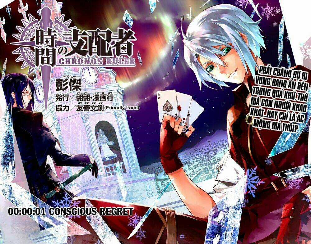 Chronos Ruler - Chapter 1.1 - Trang 4